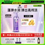 吕（Ryo）水光吕洗发水400ml 玻尿酸蓬弹水润光泽蓬松洗发膏【热销商品】