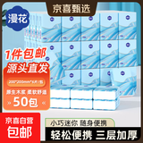 50包整箱手帕纸3层6片加厚面巾纸小包便携迷你餐巾纸抽纸 3层 6片*50包 超韧性