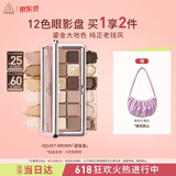 3ce【618抢先购】12色眼影流金原棕QUIETBROWN鎏金盘送女友生日礼物