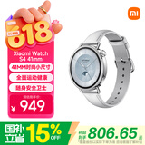 小米（MI）Xiaomi Watch S4 41mm白色 国家补贴【520礼物】生理周期体温汽车钥匙心率血氧监测小表女表