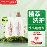 惠润（SUPER MiLD）柔净鲜花芳香洗护套装(洗发露600ml+护发素600ml)