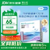 博士伦清朗一日90片软性亲水接触镜 每日抛弃型 清朗一日90片 600度 