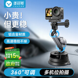 漾菲斯适配大疆action6/5pro/4/3车载吸盘支架dji运动相机配件汽车支架摩托车骑行支架