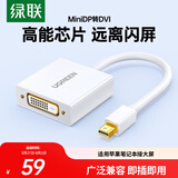 绿联Mini DP转DVI转换器线 高清迷你DP雷电2转接头 适用苹果Surface笔记本电脑连接投影仪显示器10402