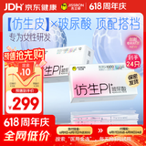 杰士邦避孕套仿生皮PI玻尿酸24只安全套套超薄防过敏男用情趣用品byt