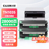 才进适用兄弟DCP1608硒鼓1618W TN1035粉盒1813 1816 1818 1819打印机墨盒MFC1919NW 1906 1908 HL1208 1218w
