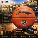 李宁（LI-NING）篮球7号超纤室内外兼用防滑赛事标准成人青少年比赛专用蓝球081-1