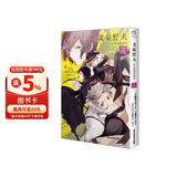 文豪野犬官方精选漫画集.花（赠黑白纸卡6张）朝雾卡夫卡原作 春河35编绘 人气侦探推理小说漫画