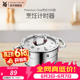 WMF德国福腾宝烹饪家用计时器煮蛋机械计时器 厨房定时器烘培管理器