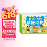 海润阳光 幼儿贴纸大全1000创意贴 动物系列全6册 宝宝贴贴画2-6岁贴纸早教绘本智力开发启蒙认知书 儿童益智贴贴画专注力训练贴贴画 