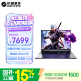 机械革命【Eva科技生活 直播间领券立减800】极光X 2026 (i7-13700HX 16G 1T RTX5060 2.5K屏 180Hz 灰)