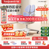 护童（Totguard）儿童学习椅可调节升降学生正姿四背坐姿椅 G985_奇思蓝 带脚踏