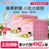 郁美净儿童霜宝宝面霜补水保湿护肤品润肤霜袋装 【※到手560g】儿童霜25g*20袋+送儿童霜60g+分装瓶