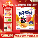 徐福记熊博士芒果草莓味果干软糖360g独立包装 休闲零食解馋 糖果大礼包