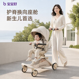 宝宝好V16-C香草拿铁婴儿车0-6岁用折叠可坐可躺带减震溜娃轻便热门商品
