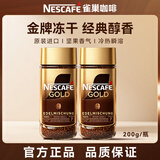 雀巢（Nestle）瑞士原产金牌黑咖啡无蔗糖醇香咖啡冻干咖啡速溶黑咖办公家享爆款 瑞士雀巢金牌（维也纳版）200g*2
