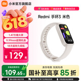 小米Redmi 手环3 小米智能运动手环 全天血氧检测 18天超长续航 高刷大屏 送男友送女友 Redmi 手环3米色