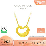 周大福爱心天鹅黄金项链(工费280)40cm约4.95g EOF1602