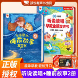 孩悦  听说读唱早教全能发声书+会唱歌的睡前故事2册手指点读发声书幼儿早教书语言启蒙点读发声早教机儿歌童谣六一儿童节礼物熏听机国学机 启蒙礼物儿童节礼物六一礼物成长礼物 早教发声书 点读书