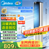 美的（Midea）【冷暖两用】家用空调扇加湿冷风扇 智能语音遥控负离子净化落地冷风机水冷塔扇制冷小空调AAI10ZD