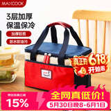 美厨（MAXCOOK）保温饭盒袋 保鲜饭盒包 便携式保温饭盒便当手提袋 铝箔包MCPJ110