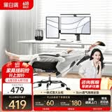 黑白调P4 Pro人体工学电脑椅子办公椅可躺午休椅电竞椅久坐舒适老板椅 霜白(2D腰托+155°带脚托可躺）