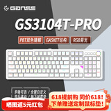 GANSS 3104TPro/3087TPro/3108TPro客制化机械键盘104键高斯三模RGB无线键盘蓝牙有线插拔办公游戏键盘 3104TPro白色【GASKET结构】三模RGB KTT风信紫轴