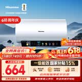 海信（Hisense）3200W一级能效速热免换镁棒8倍增容60升家用电热水器C301i上门安装以旧换新国家补贴15%