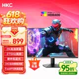 HKC 27英寸2K 275Hz高刷FastIPS快速液晶HDR400硬件低蓝光无畏契约240Hz电竞游戏电脑显示器G27H4Max