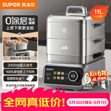 苏泊尔（SUPOR）0涂层不锈钢电蒸锅 炖蒸煮一体电煮锅 电火锅家用多功能锅 可拆洗电热锅19L 蒸美味Pro ZN32FC1013
