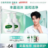 曼秀雷敦乐肤洁氨基酸洁面泡沫150ml*2 抗痘温和不紧绷男女士水杨酸洗面奶