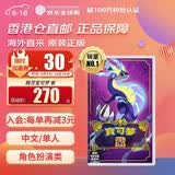 任天堂（Nintendo）Switch游戏卡带 NS游戏软件 全新原装海外版 精灵宝可梦朱紫 紫 中文