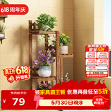 安尔雅阳台花架子花盆碳化室内外客厅多肉植物简约置物架花摆架1