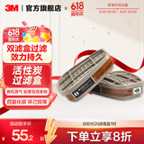 3M防毒面具 口罩防尘面具面罩 防甲醛防雾霾 防护化工喷漆农药 ws 6001CN滤毒盒1对