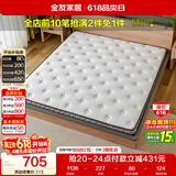 全友家居 薄款椰棕床垫1.5米x2米进口乳胶榻榻米床垫10cm厚偏硬护脊