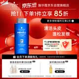 施华蔻（Schwarzkopf）男士火山岩净洁洗发露200ml 洗头膏洗发水 深层清洁