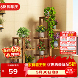 安尔雅松木花架子花盆碳化室内外客厅阳台多肉植物现代简约置物架摆架