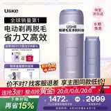 Ulike【政府补贴】Air4蓝宝石冰点脱毛仪女士刮毛刀剃毛器私处美容仪生日礼物送女友 【先剃后脱】水晶紫+电动刮刀