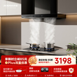 老板抽吸油烟机欧式23大风量吸油烟机家用燃气灶大火力60A0+20B1A【烟灶套装更优惠】