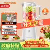 九阳（Joyoung）榨汁料理机榨汁杯多功能易清洗家用1升搅拌机 打米糊果汁机婴儿辅食机JYL-C23【价保618】