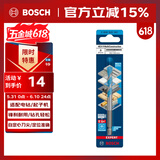 博世（BOSCH）六角柄多功能钻头木材/金属/石材/瓷砖高精度钻孔（1支装）8mm