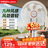 荣事达（Royalstar）电风扇交流定频家用落地扇七叶大风量遥控定时立式台地两用大风量节能摇头轻音低噪风扇 FD-30Y506