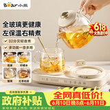 小熊（Bear）【价保618】全玻璃养生壶 纯玻璃煮茶壶恒温壶 多功能炖煮烧水壶 0.8L YSH-M08W1