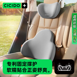 CICIDO夕多汽车头枕腰靠套装靠枕靠垫车内座椅腰托车载颈枕车用护腰灰色