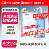 维德（WELLDAY）洗鼻器成人儿童鼻炎冲鼻器 生理盐水鼻腔清洗器500ml