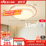 雷士（NVC）LED吸顶灯现代浪漫风格卧室餐厅灯饰温馨满天星调光灯具