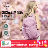 OSPREY 双肩包 小鹰日光20+户外登山背包 徒步旅行包男女休闲城市通勤包 鸢尾花粉色（新款）