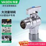 伟星6分球阀壁挂炉 大流量铜芯黄铜三角阀通径采暖气冷热水1108蓝