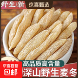 川麦冬中药材正宗四川麦冬野生新鲜干货泡茶煮水喝无硫配黄芪补气 【个大肉厚】 50g*1袋 /净含量