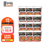 莫小仙重庆小面108g*12桶 整箱装方便面速食香辣泡面零食夜宵
